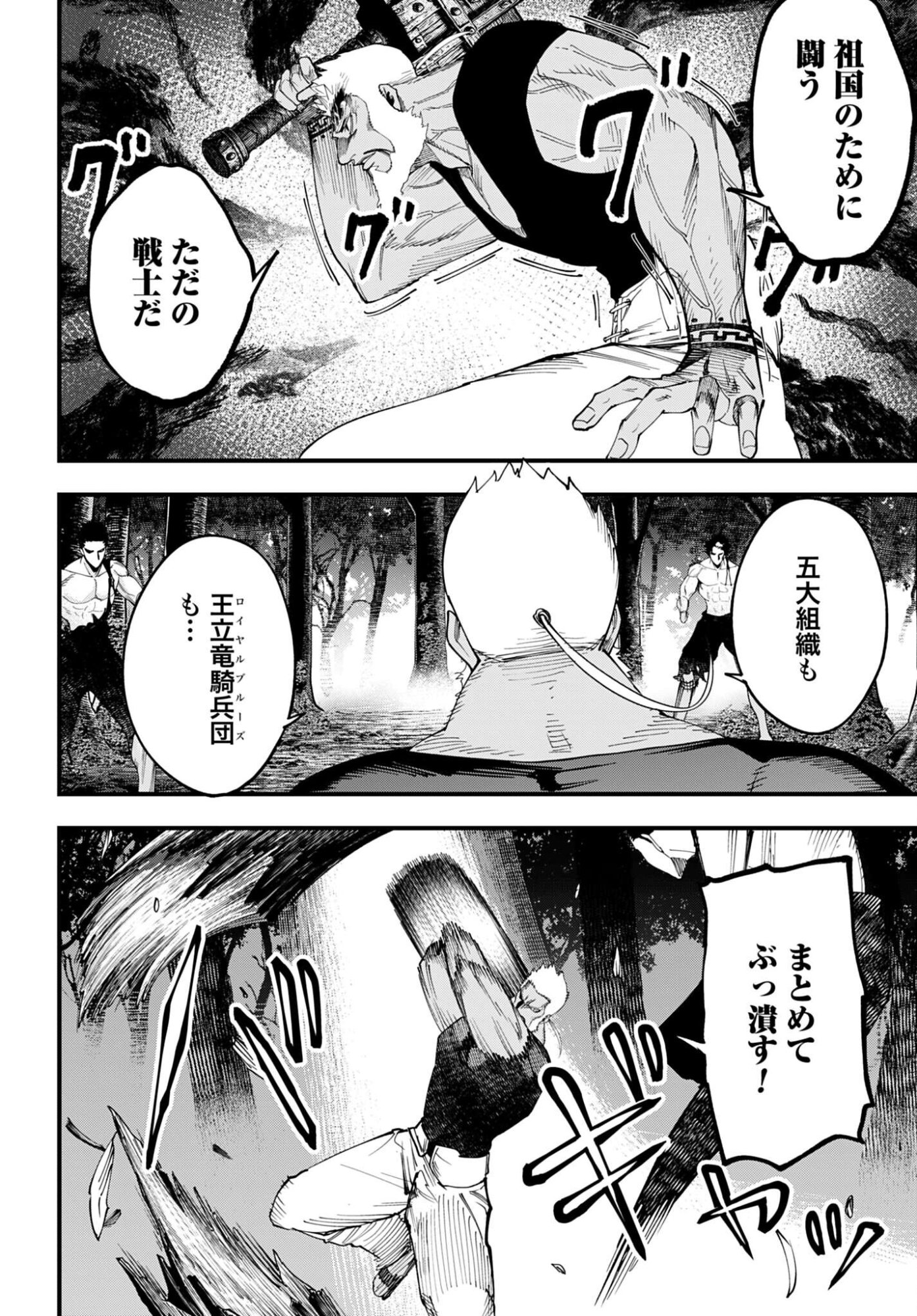Shuumatsu no Valkyrie Kitan: Jack the Ripper no Jikenbo Chapter 60 10ページ