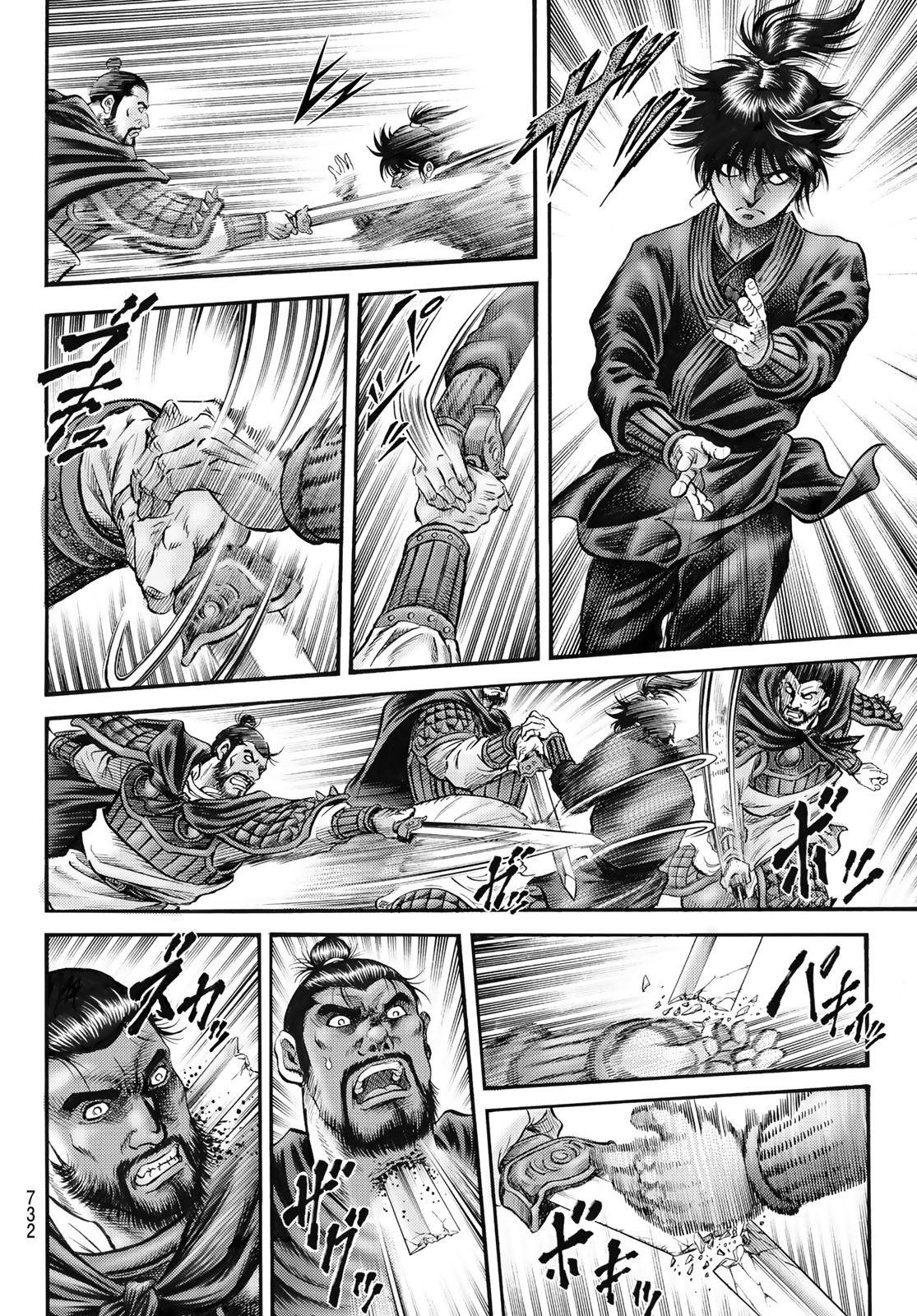 Ryuurouden: Ouha Rikkoku-hen Chapter 58 18ページ