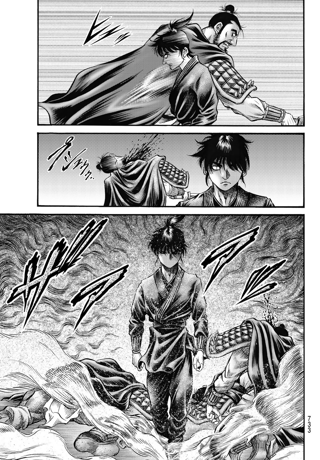 Ryuurouden: Ouha Rikkoku-hen Chapter 58 19ページ