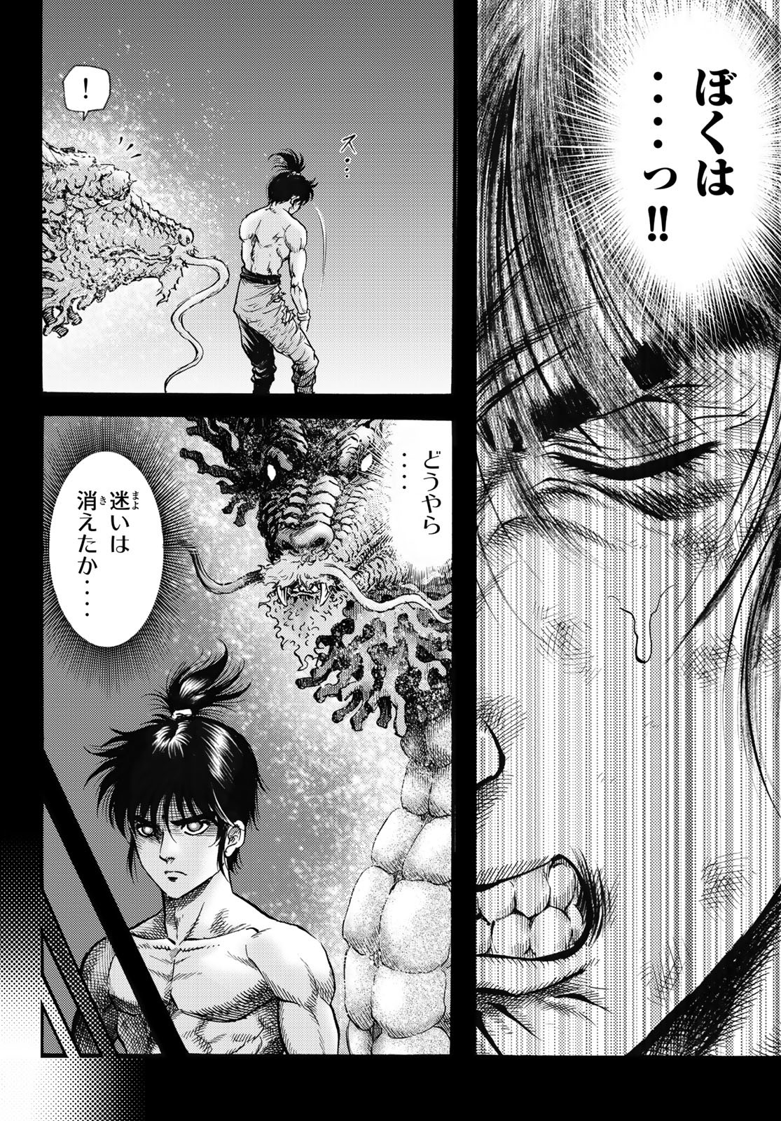 Ryuurouden: Ouha Rikkoku-hen Chapter 59 11ページ