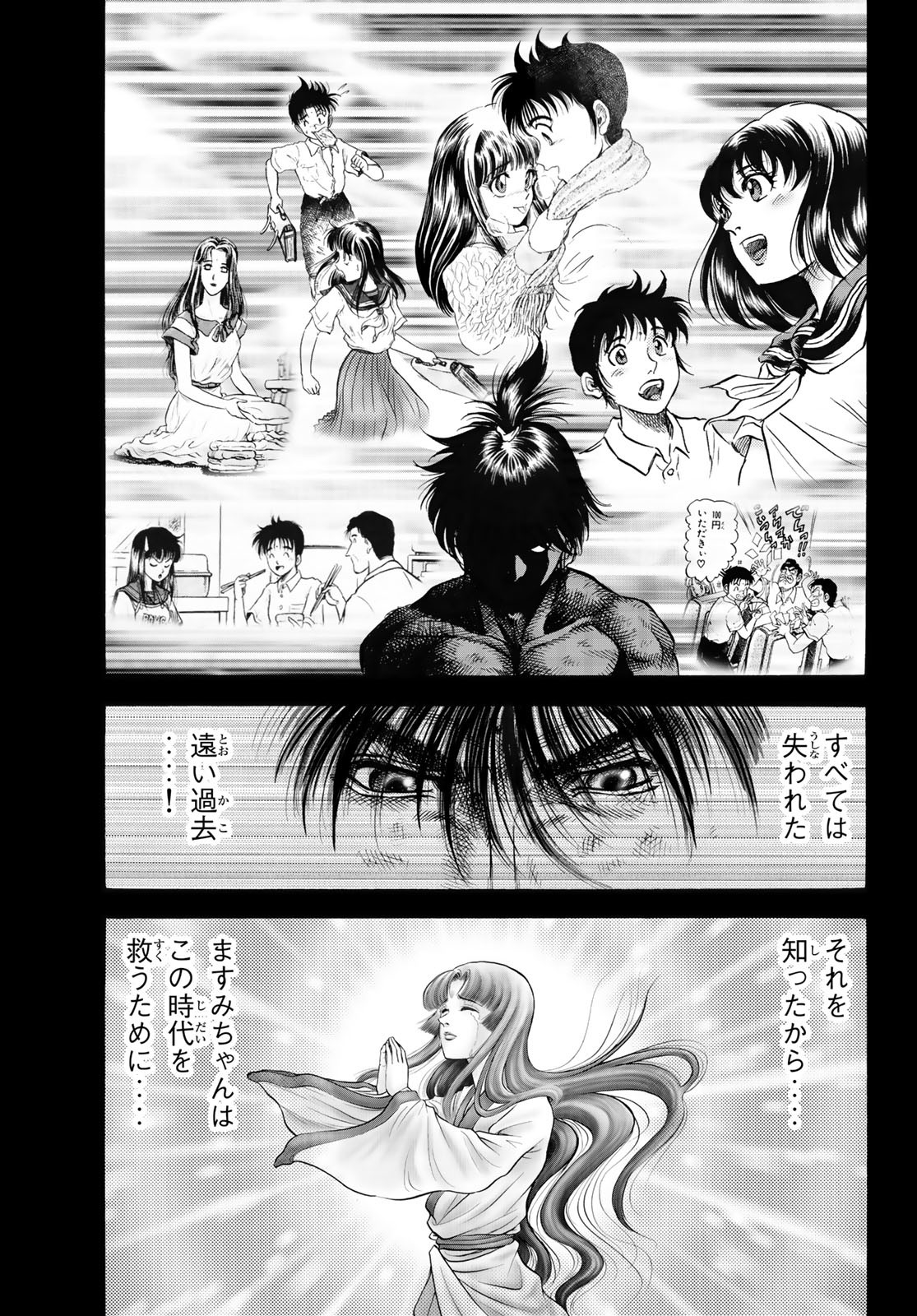 Ryuurouden: Ouha Rikkoku-hen Chapter 59 10ページ