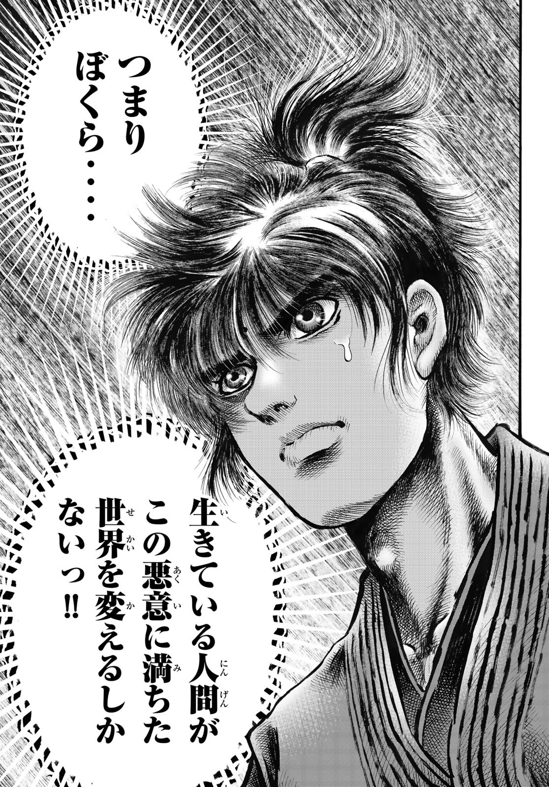 Ryuurouden: Ouha Rikkoku-hen Chapter 60 19ページ