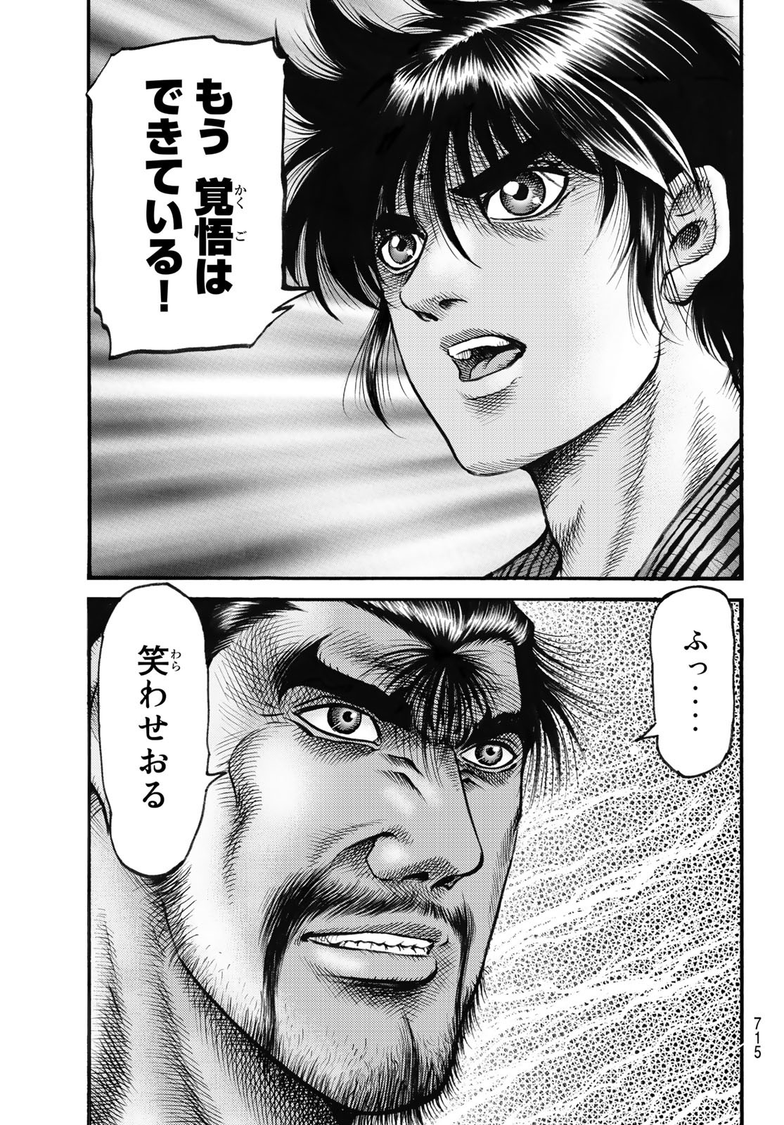 Ryuurouden: Ouha Rikkoku-hen Chapter 60 23ページ