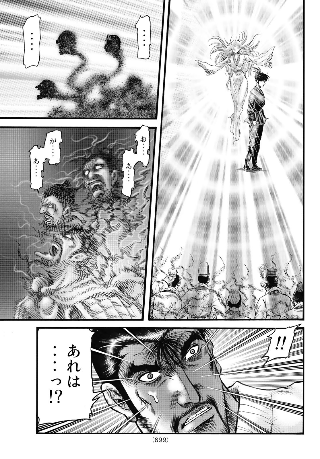 Ryuurouden: Ouha Rikkoku-hen Chapter 60 7ページ