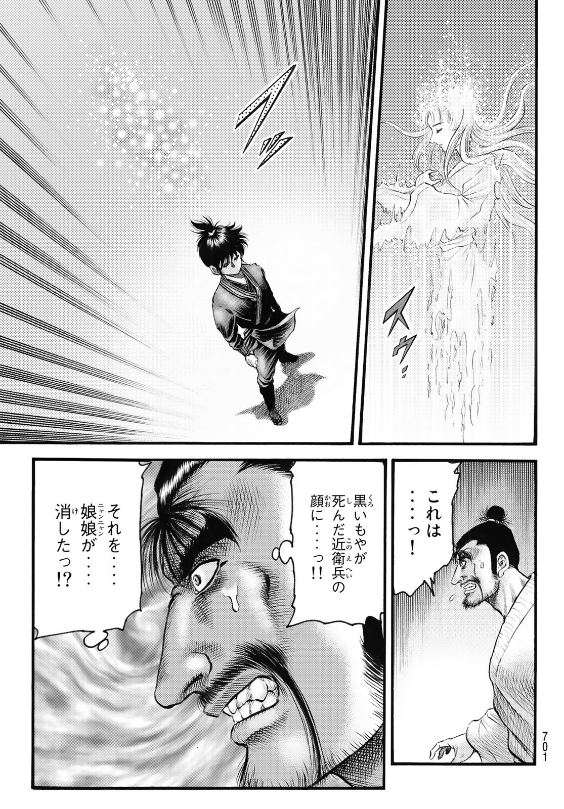 Ryuurouden: Ouha Rikkoku-hen Chapter 60 9ページ