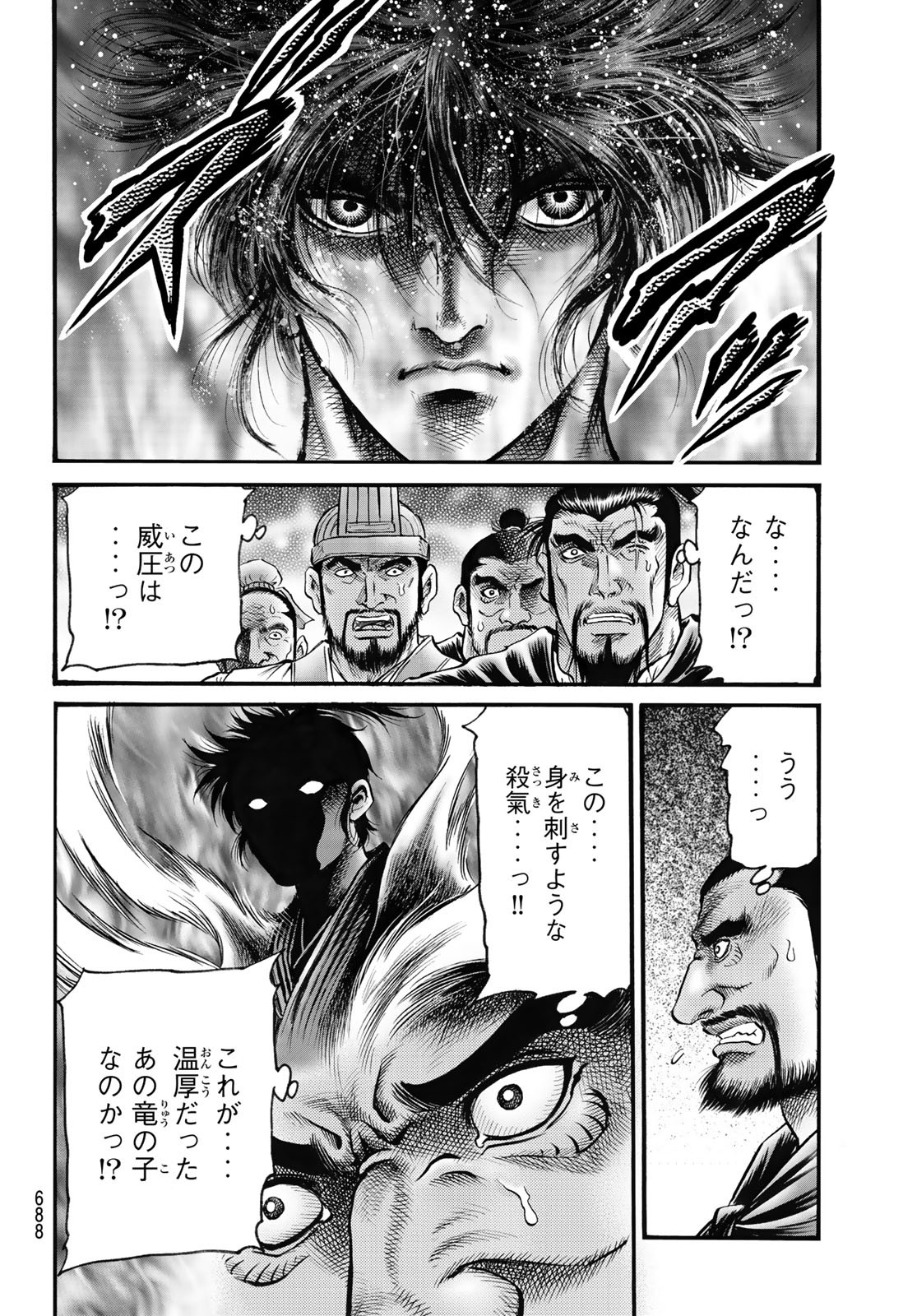 Ryuurouden: Ouha Rikkoku-hen Chapter 61 20ページ