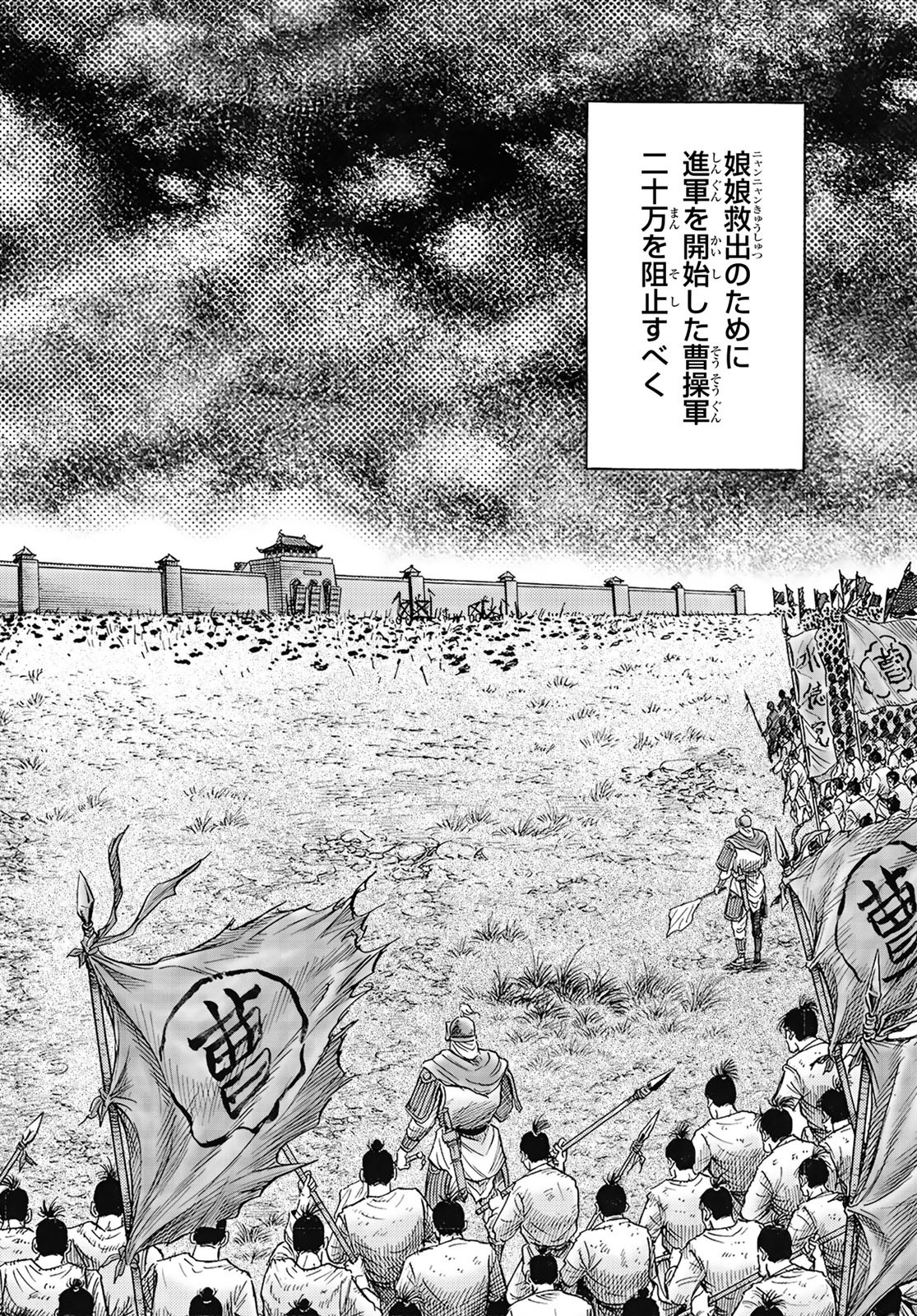 Ryuurouden: Ouha Rikkoku-hen Chapter 61 10ページ