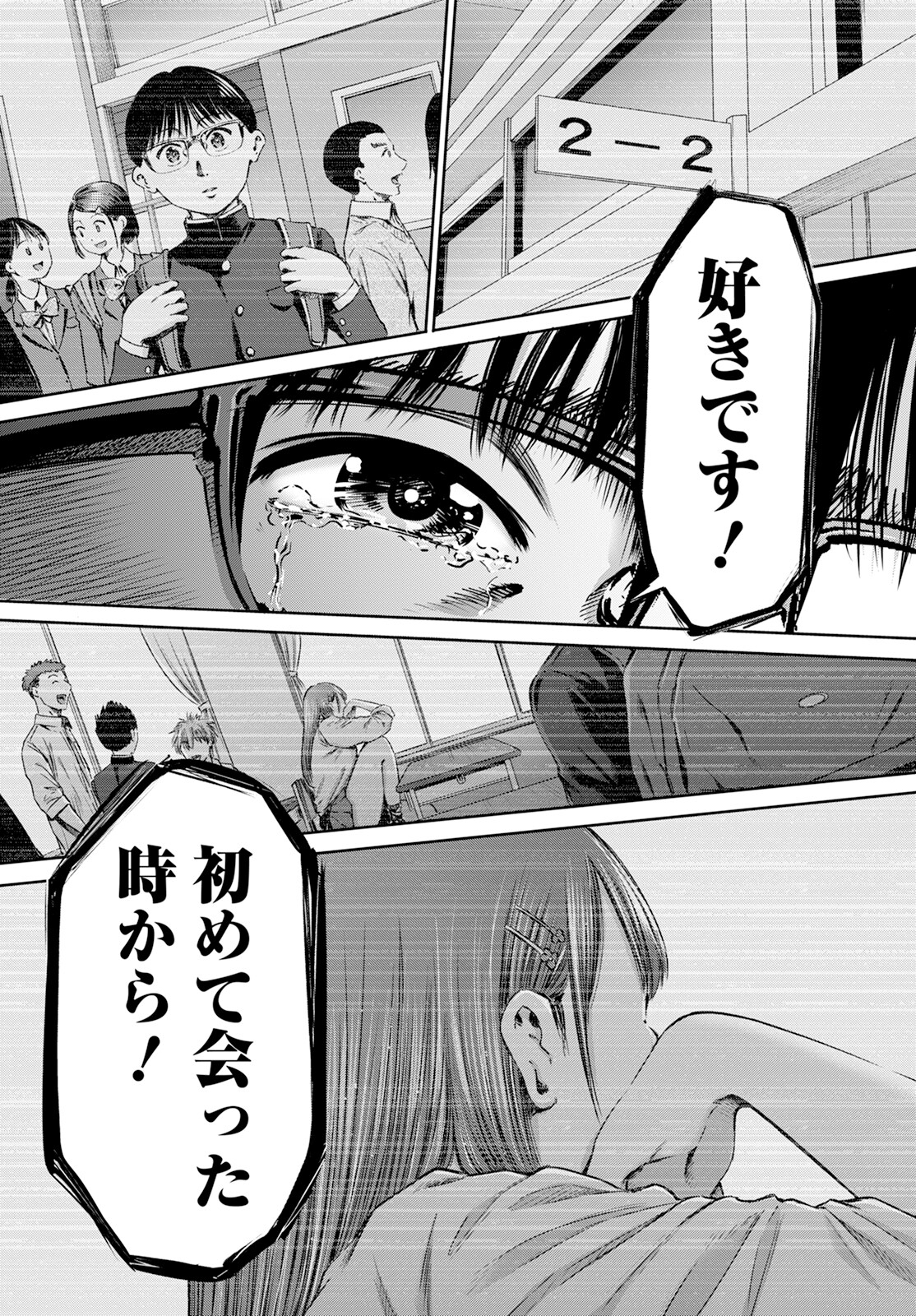 Wazato Miseteru? Kamoi-san. Chapter 57 11ページ