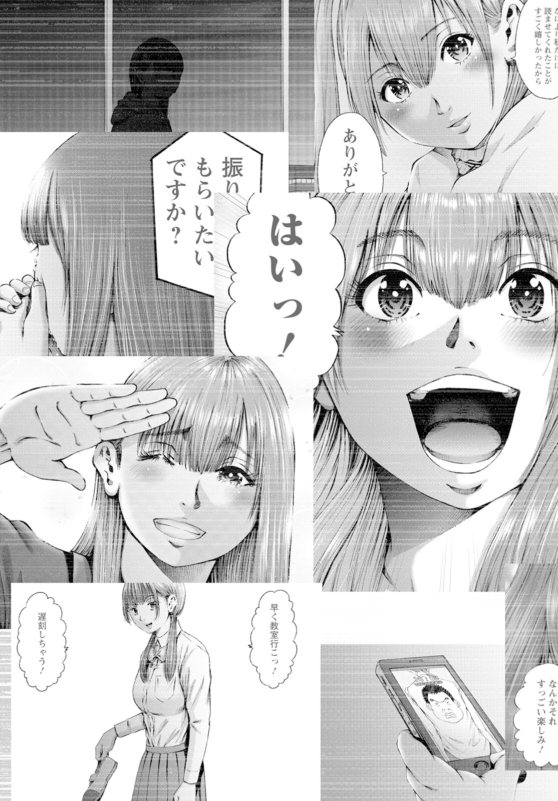 Wazato Miseteru? Kamoi-san. Chapter 57 13ページ