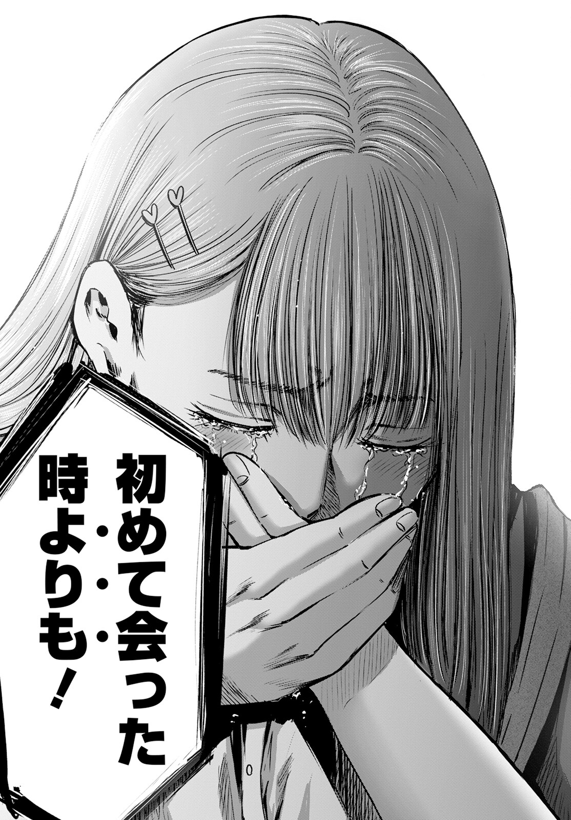 Wazato Miseteru? Kamoi-san. Chapter 57 15ページ