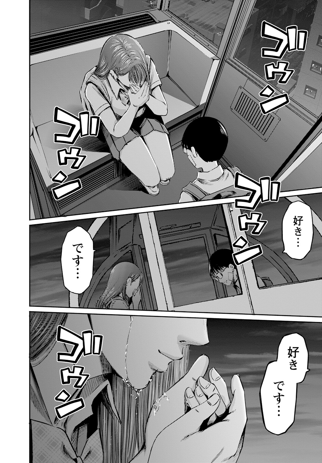 Wazato Miseteru? Kamoi-san. Chapter 57 16ページ
