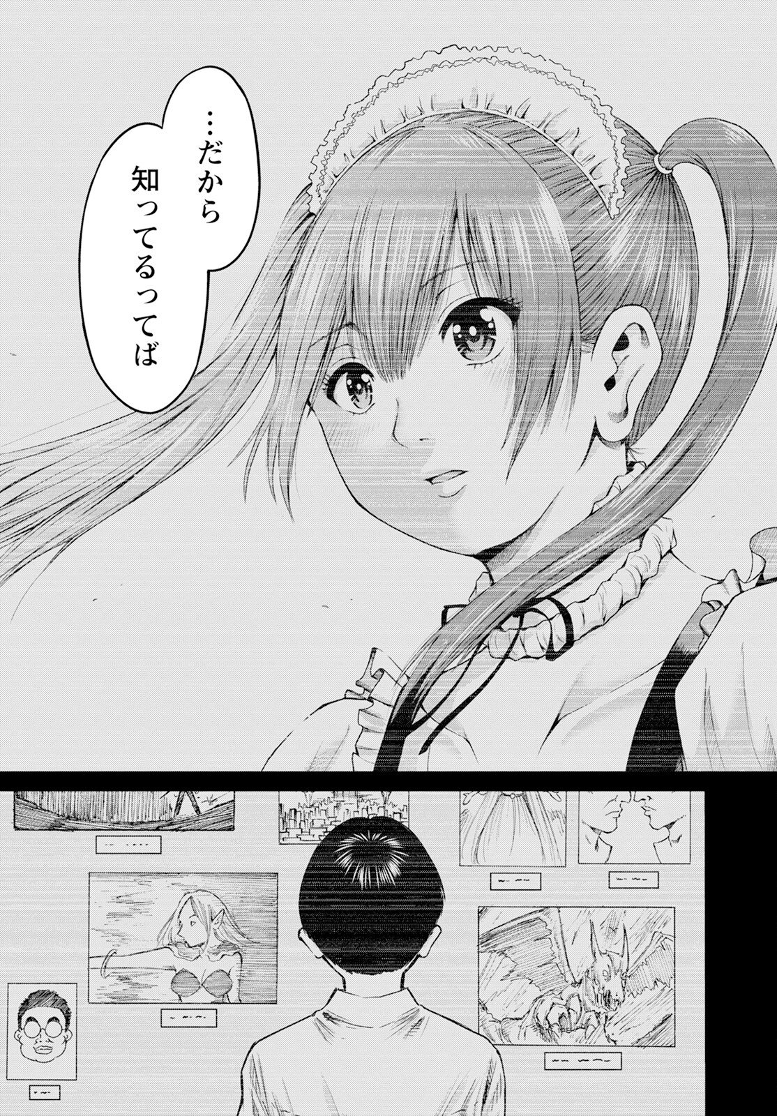 Wazato Miseteru? Kamoi-san. Chapter 57 17ページ