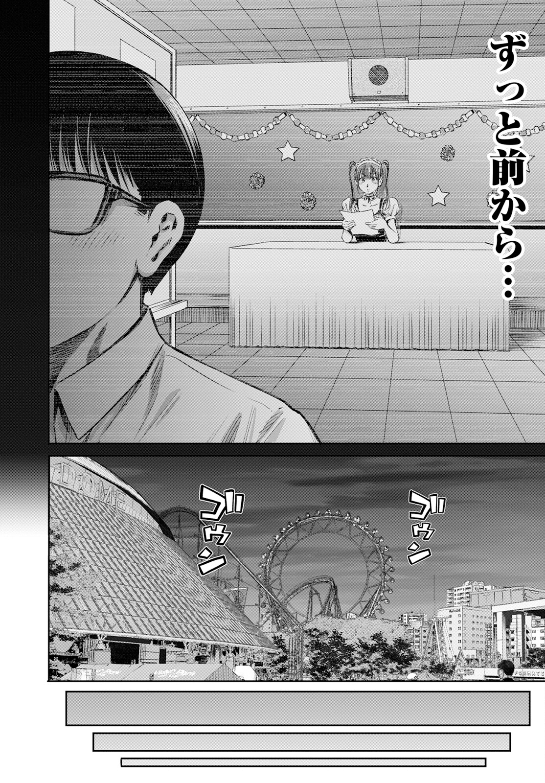 Wazato Miseteru? Kamoi-san. Chapter 57 18ページ