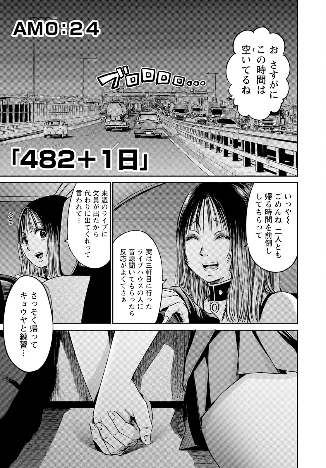 Wazato Miseteru? Kamoi-san. Chapter 57 19ページ