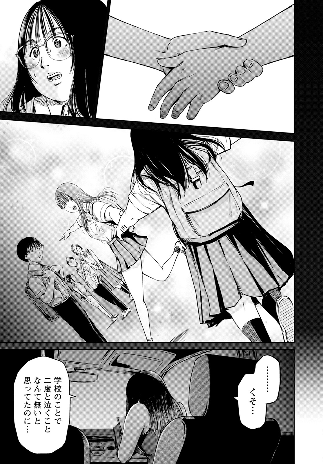 Wazato Miseteru? Kamoi-san. Chapter 57 25ページ