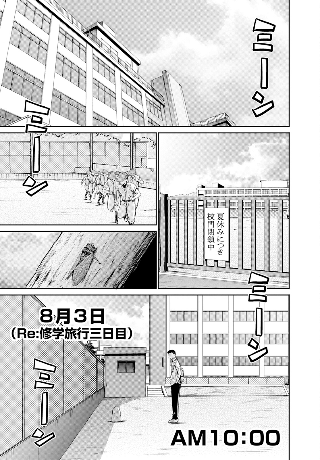 Wazato Miseteru? Kamoi-san. Chapter 57 37ページ