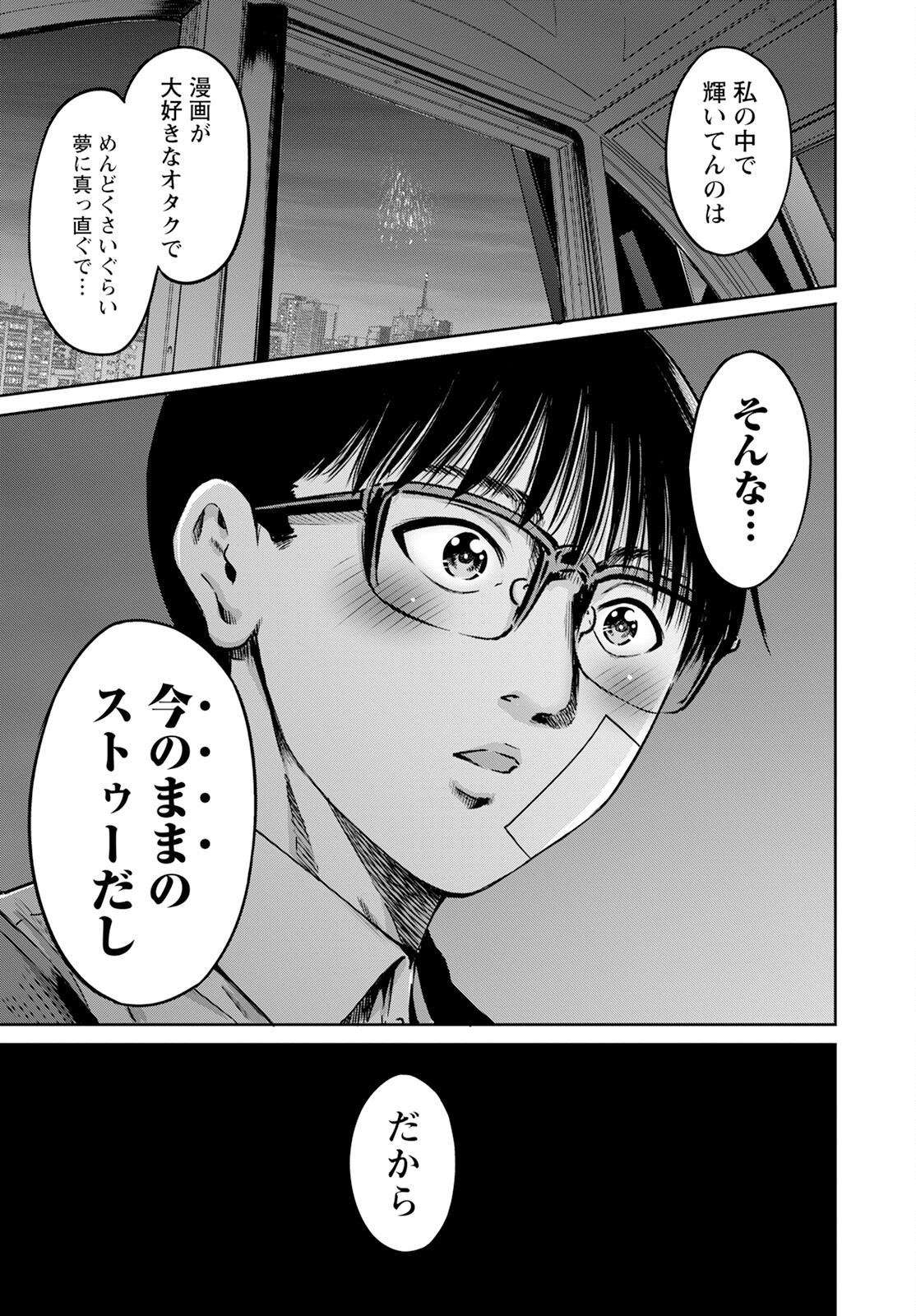 Wazato Miseteru? Kamoi-san. Chapter 57 5ページ