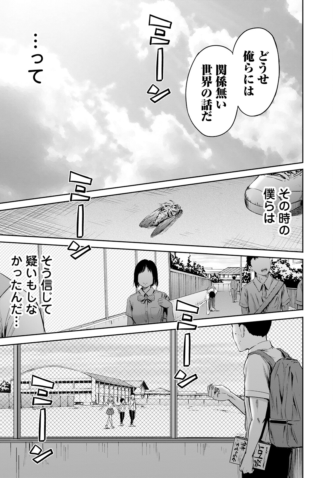 Wazato Miseteru? Kamoi-san. Chapter 57 43ページ