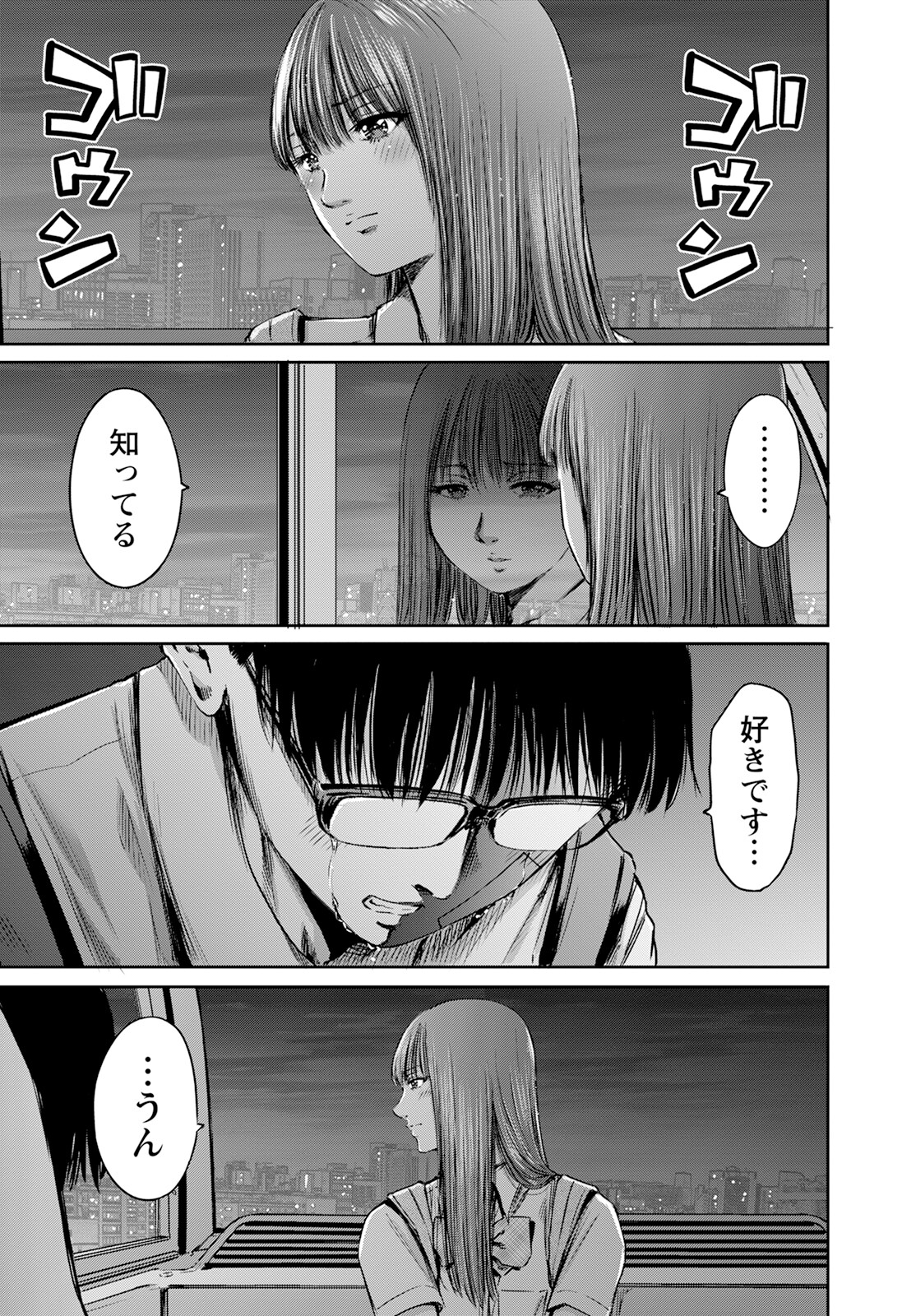Wazato Miseteru? Kamoi-san. Chapter 57 9ページ