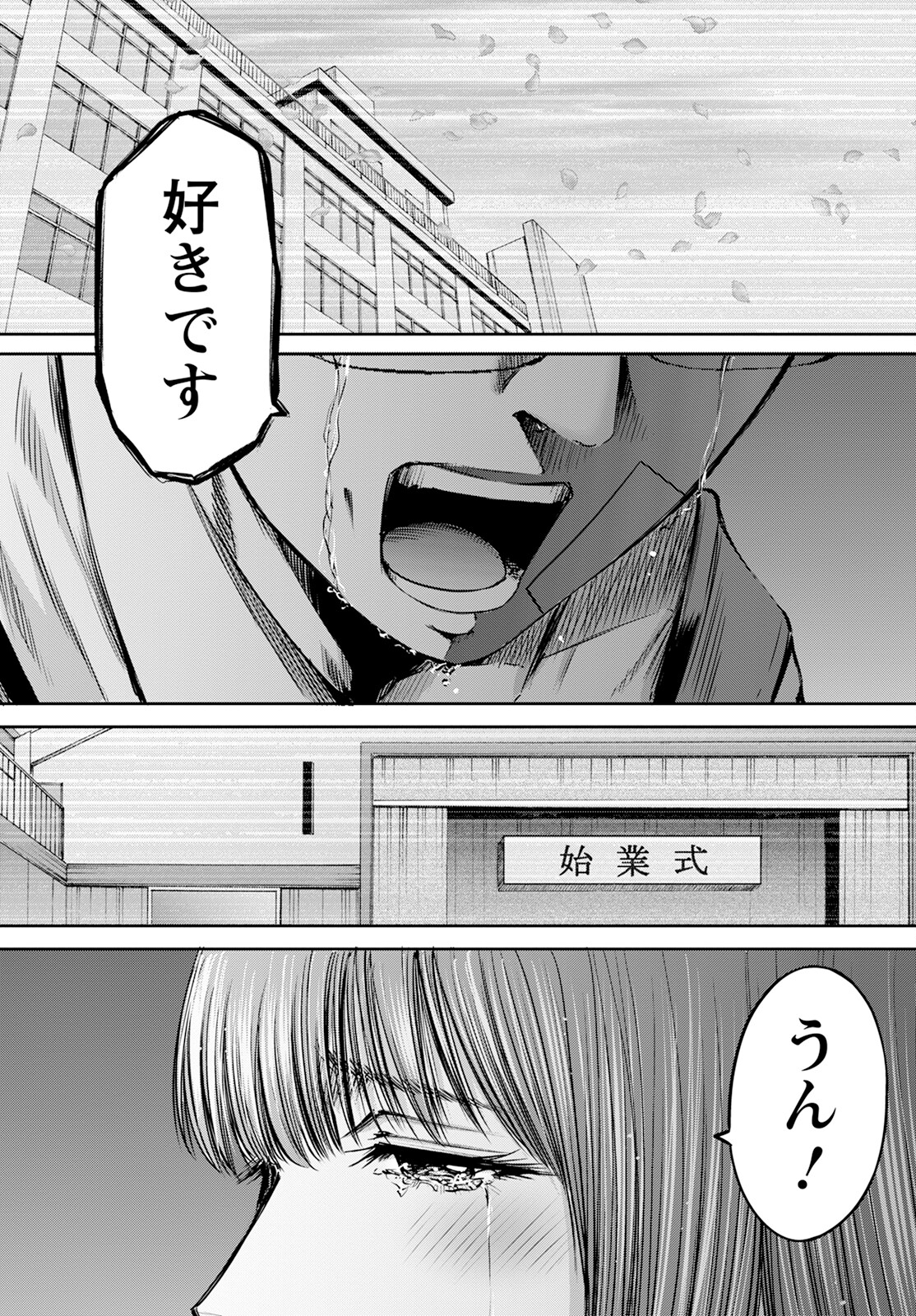Wazato Miseteru? Kamoi-san. Chapter 57 10ページ