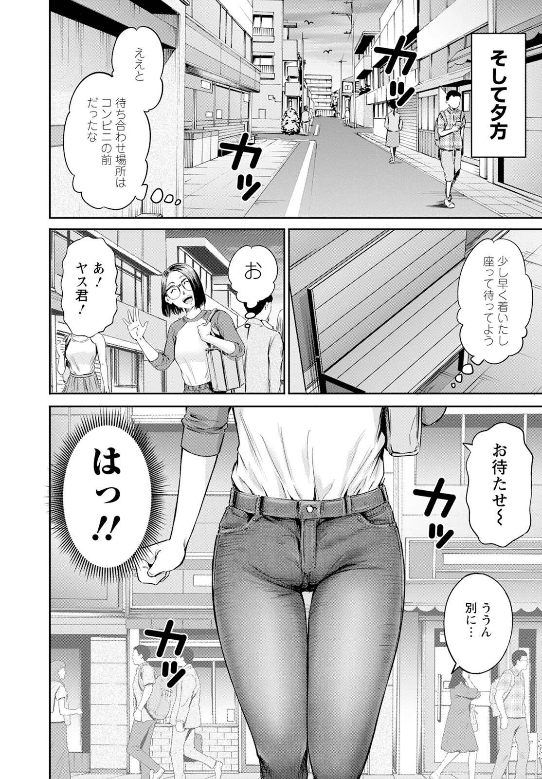 Wazato Miseteru? Kamoi-san. Chapter 58 14ページ