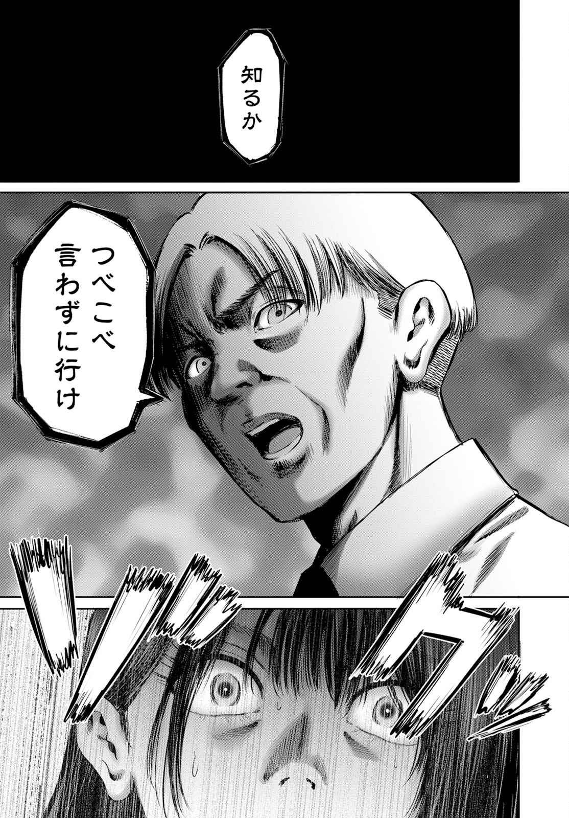 Wazato Miseteru? Kamoi-san. Chapter 59 15ページ