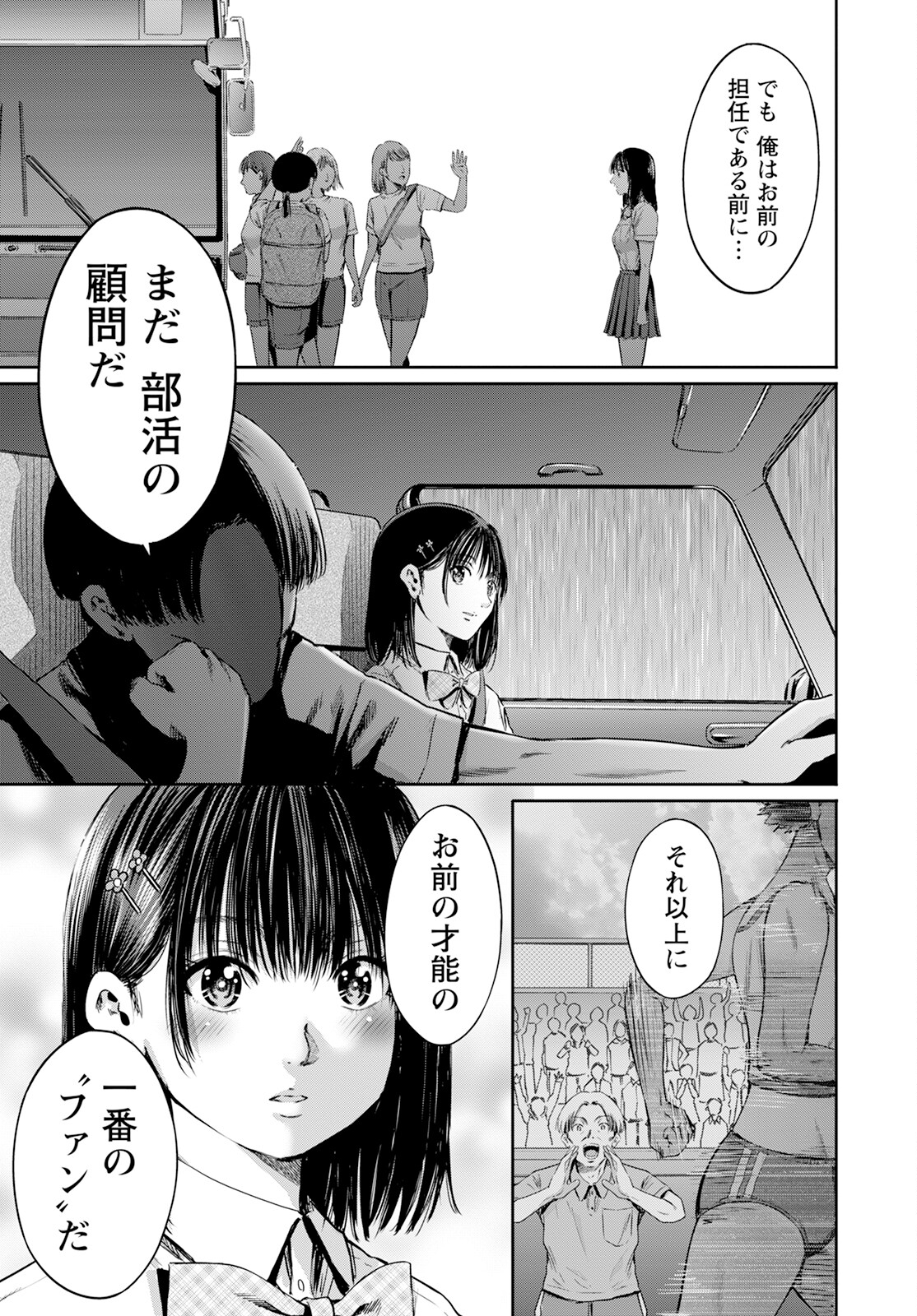 Wazato Miseteru? Kamoi-san. Chapter 59 17ページ