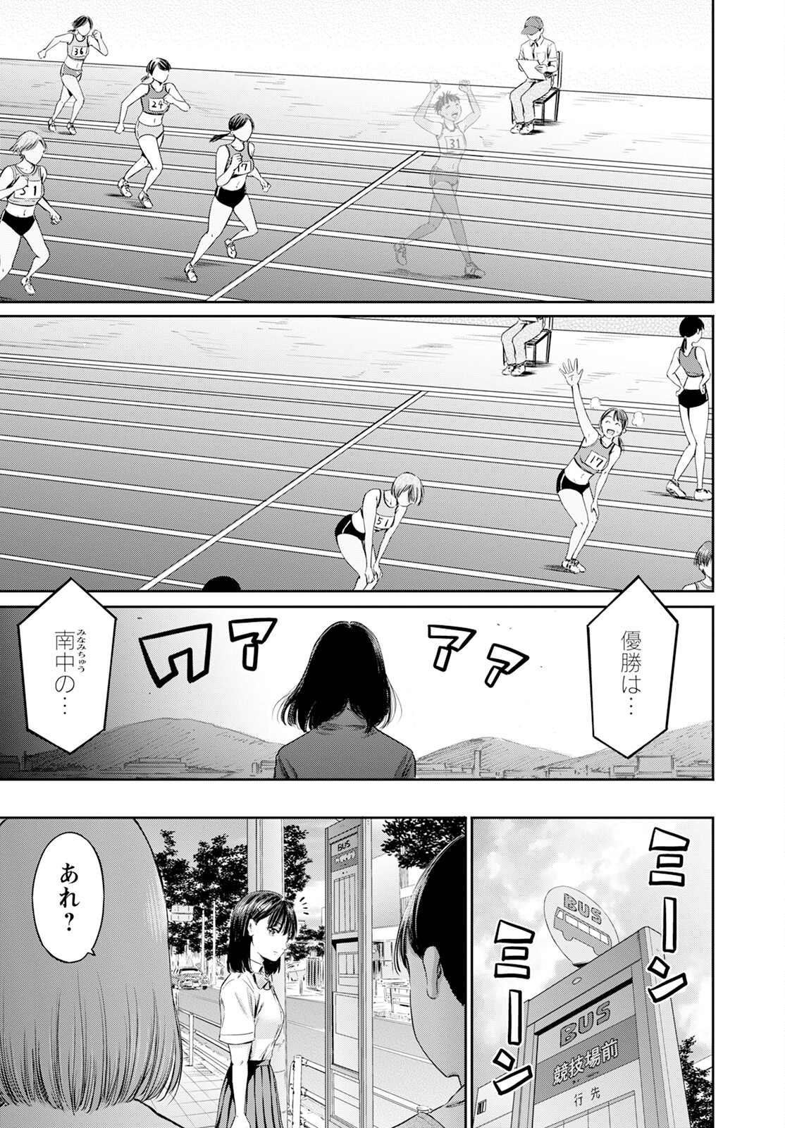 Wazato Miseteru? Kamoi-san. Chapter 59 3ページ