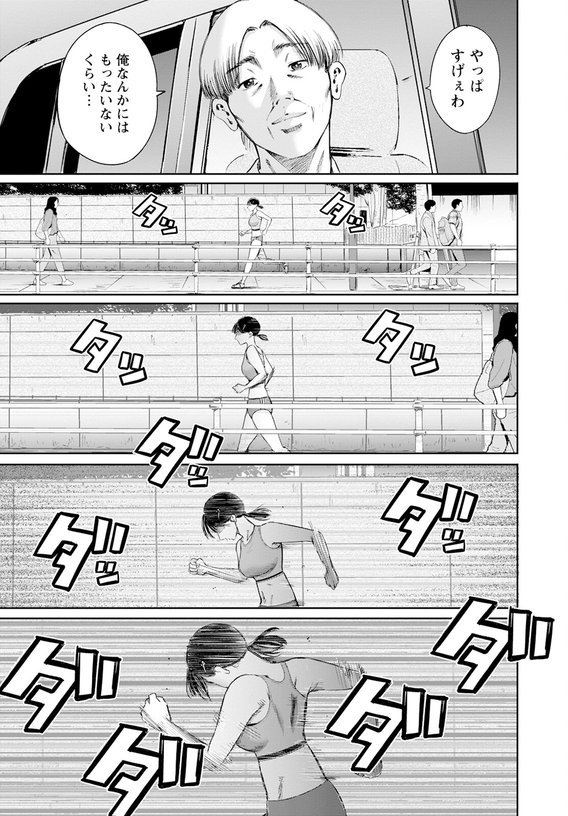 Wazato Miseteru? Kamoi-san. Chapter 59 21ページ