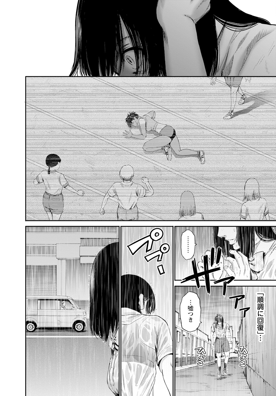 Wazato Miseteru? Kamoi-san. Chapter 59 8ページ