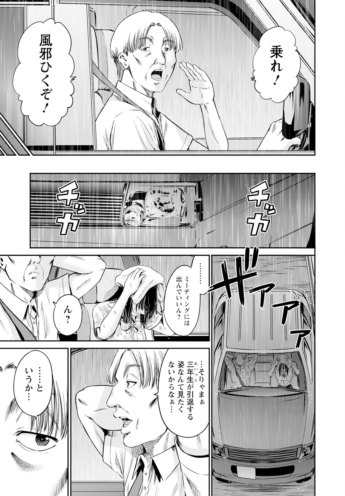 Wazato Miseteru? Kamoi-san. Chapter 59 9ページ