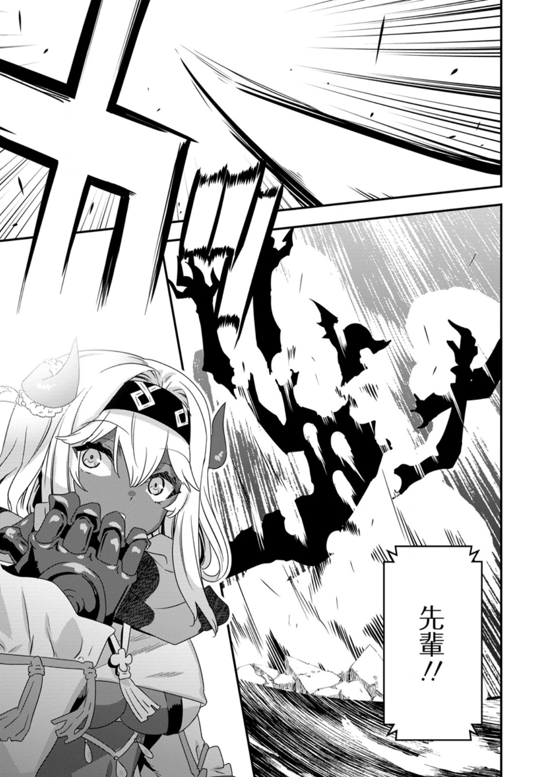 S-kyuu Party kara Tsuihou Sareta Karyuudo, Jitsuha Sekai Saikyou: Shatei 9999 no Otoko, Teikoku no Sogekishu Toshite Musou Suru Chapter 18.3 9ページ