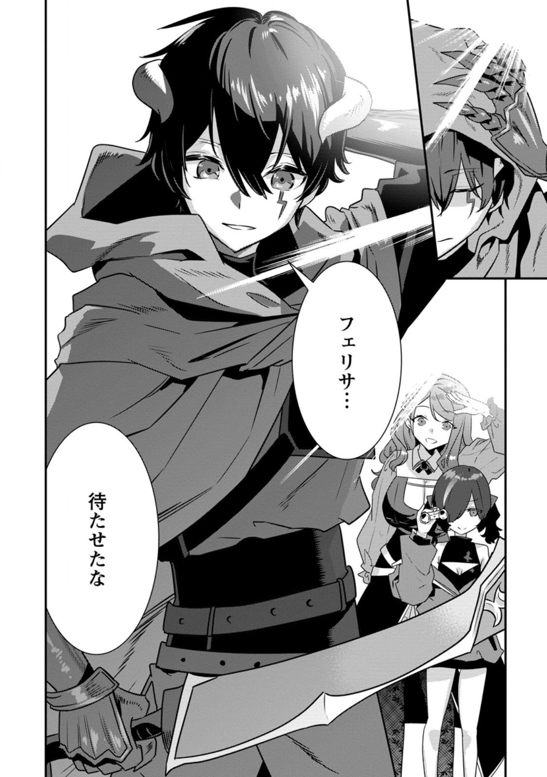 S-kyuu Party kara Tsuihou Sareta Karyuudo, Jitsuha Sekai Saikyou: Shatei 9999 no Otoko, Teikoku no Sogekishu Toshite Musou Suru Chapter 18.3 10ページ