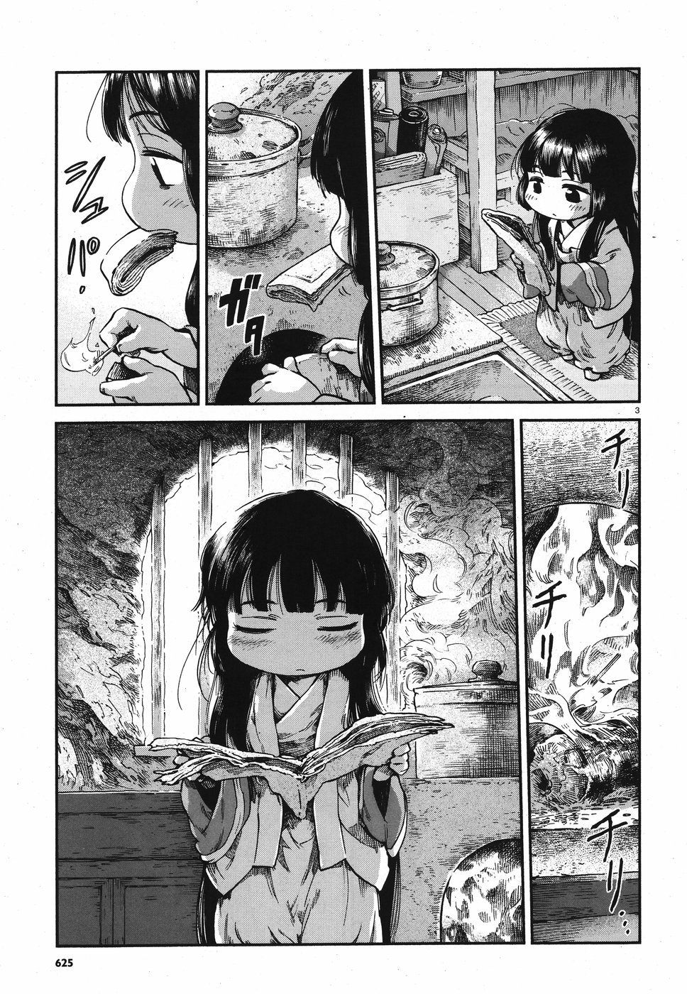 Hakusen ni Tenten Chapter 58 3ページ
