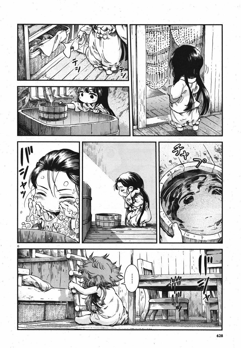 Hakusen ni Tenten Chapter 58 6ページ