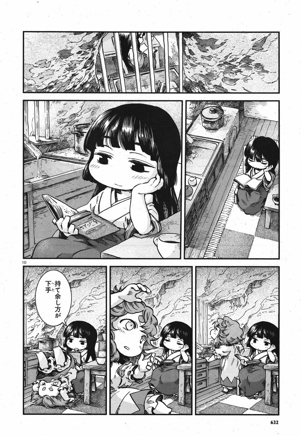 Hakusen ni Tenten Chapter 58 10ページ