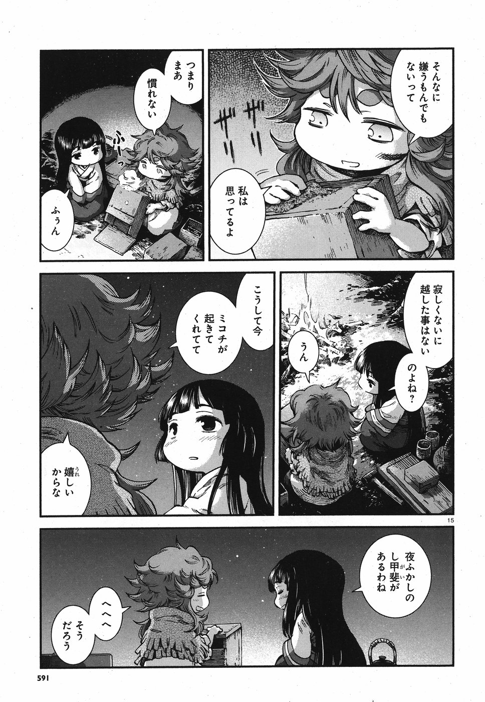 Hakusen ni Tenten Chapter 59 15ページ