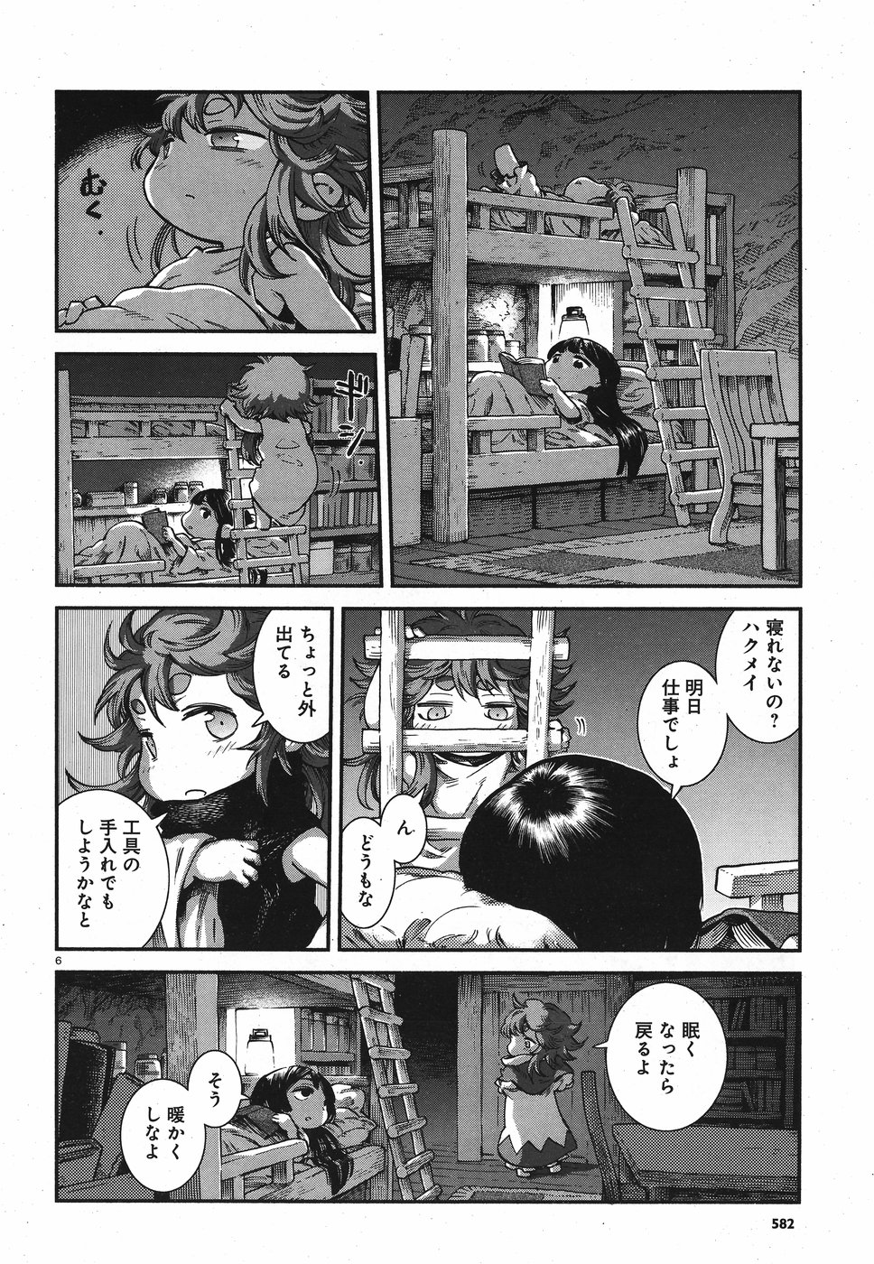 Hakusen ni Tenten Chapter 59 6ページ