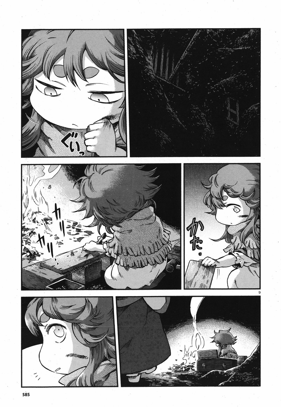 Hakusen ni Tenten Chapter 59 9ページ