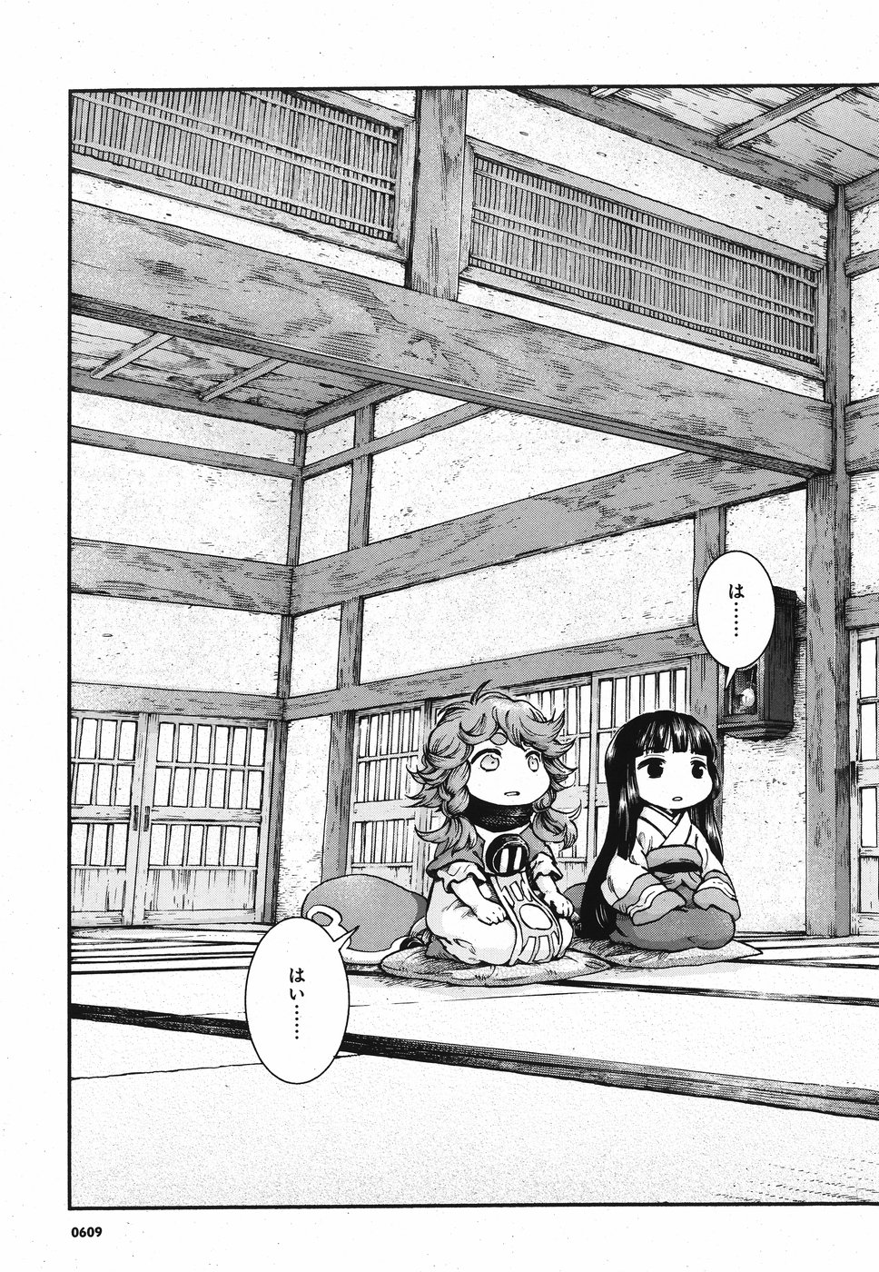 Hakusen ni Tenten Chapter 60 3ページ