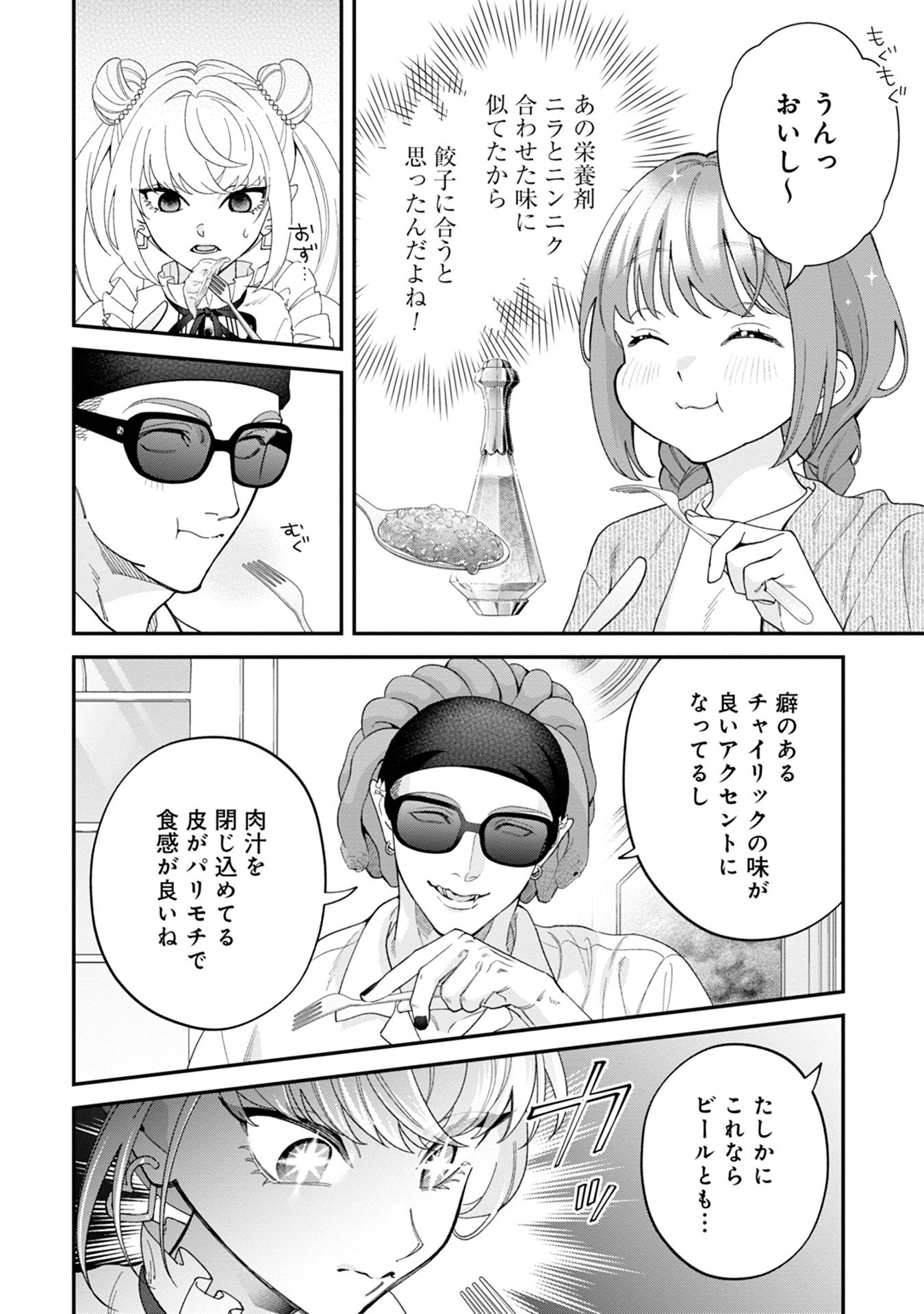 Maou-jou no Ryouriban - Kowamote Mazoku Bakari dakedo, White na Shokuba desu Chapter 15 24ページ