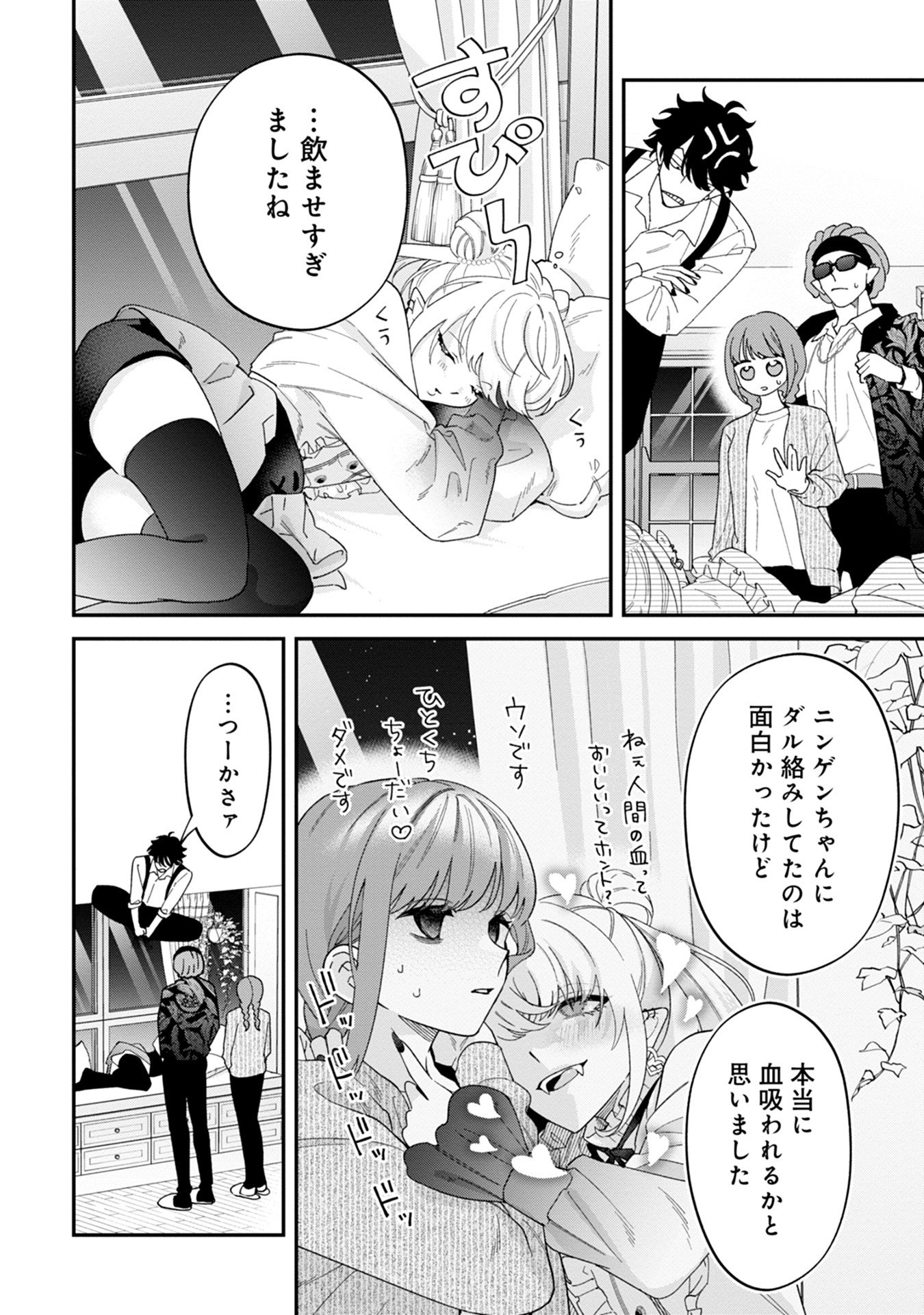 Maou-jou no Ryouriban - Kowamote Mazoku Bakari dakedo, White na Shokuba desu Chapter 15 28ページ