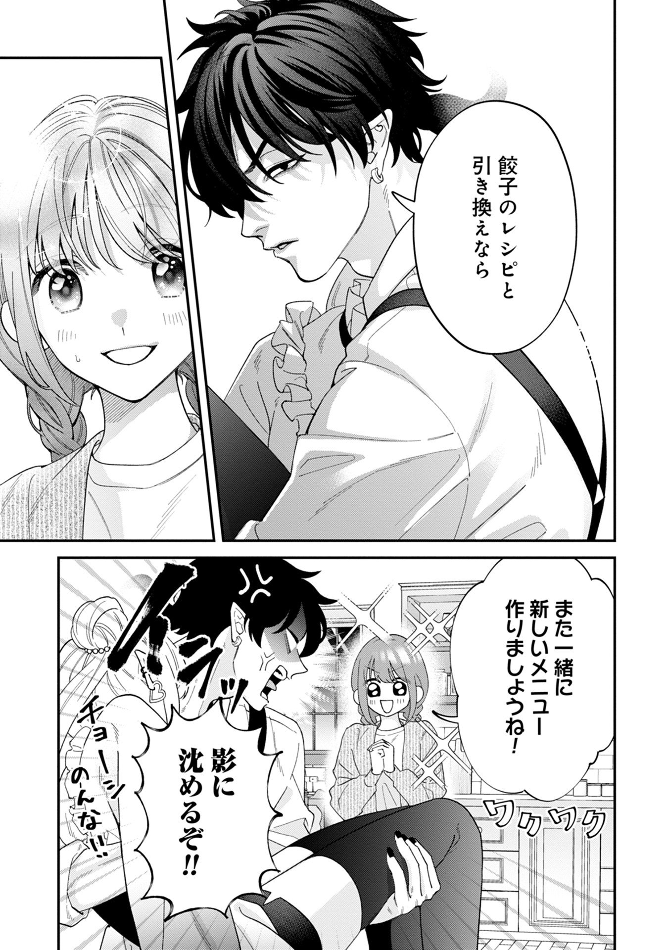 Maou-jou no Ryouriban - Kowamote Mazoku Bakari dakedo, White na Shokuba desu Chapter 15 35ページ