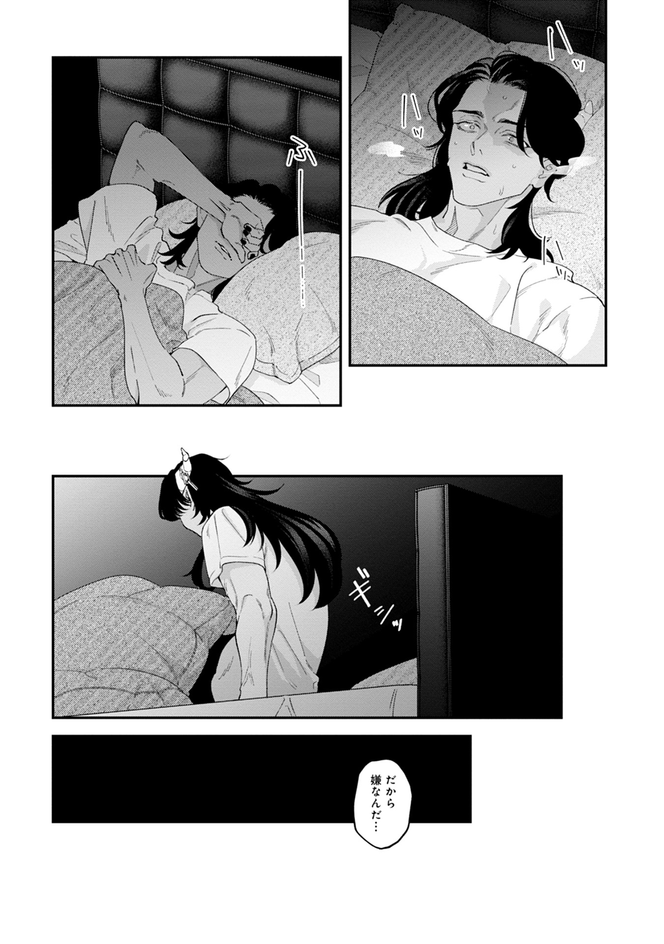 Maou-jou no Ryouriban - Kowamote Mazoku Bakari dakedo, White na Shokuba desu Chapter 16 2ページ
