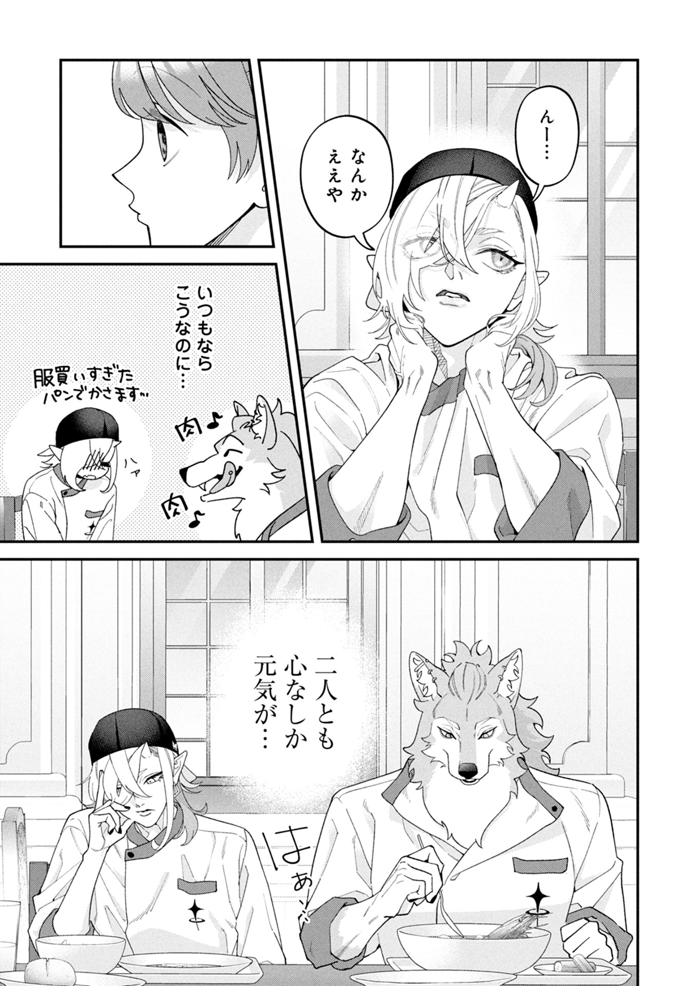 Maou-jou no Ryouriban - Kowamote Mazoku Bakari dakedo, White na Shokuba desu Chapter 16 23ページ