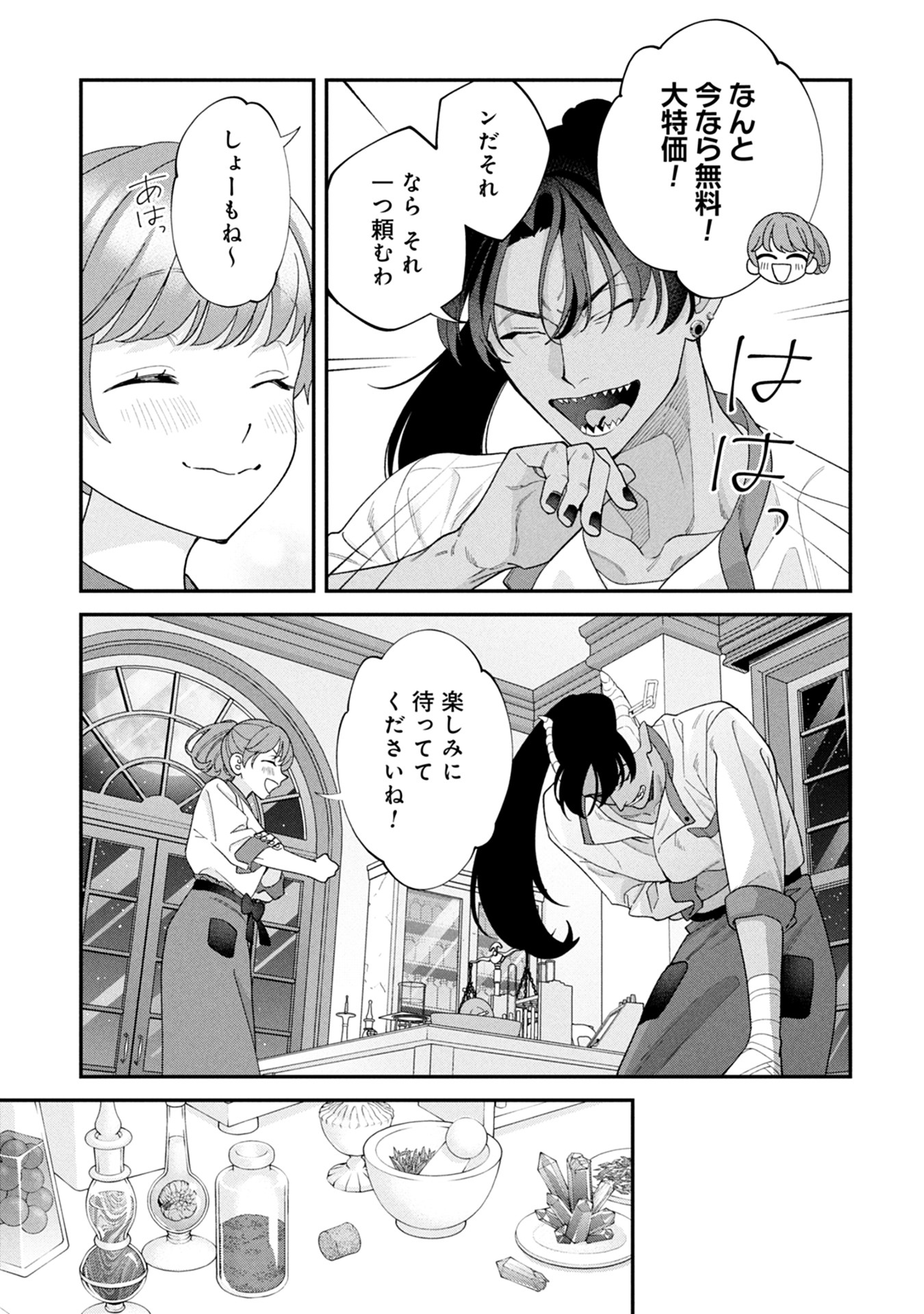 Maou-jou no Ryouriban - Kowamote Mazoku Bakari dakedo, White na Shokuba desu Chapter 16 33ページ
