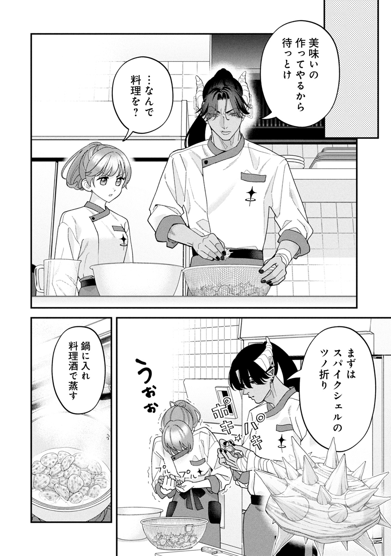Maou-jou no Ryouriban - Kowamote Mazoku Bakari dakedo, White na Shokuba desu Chapter 16 36ページ