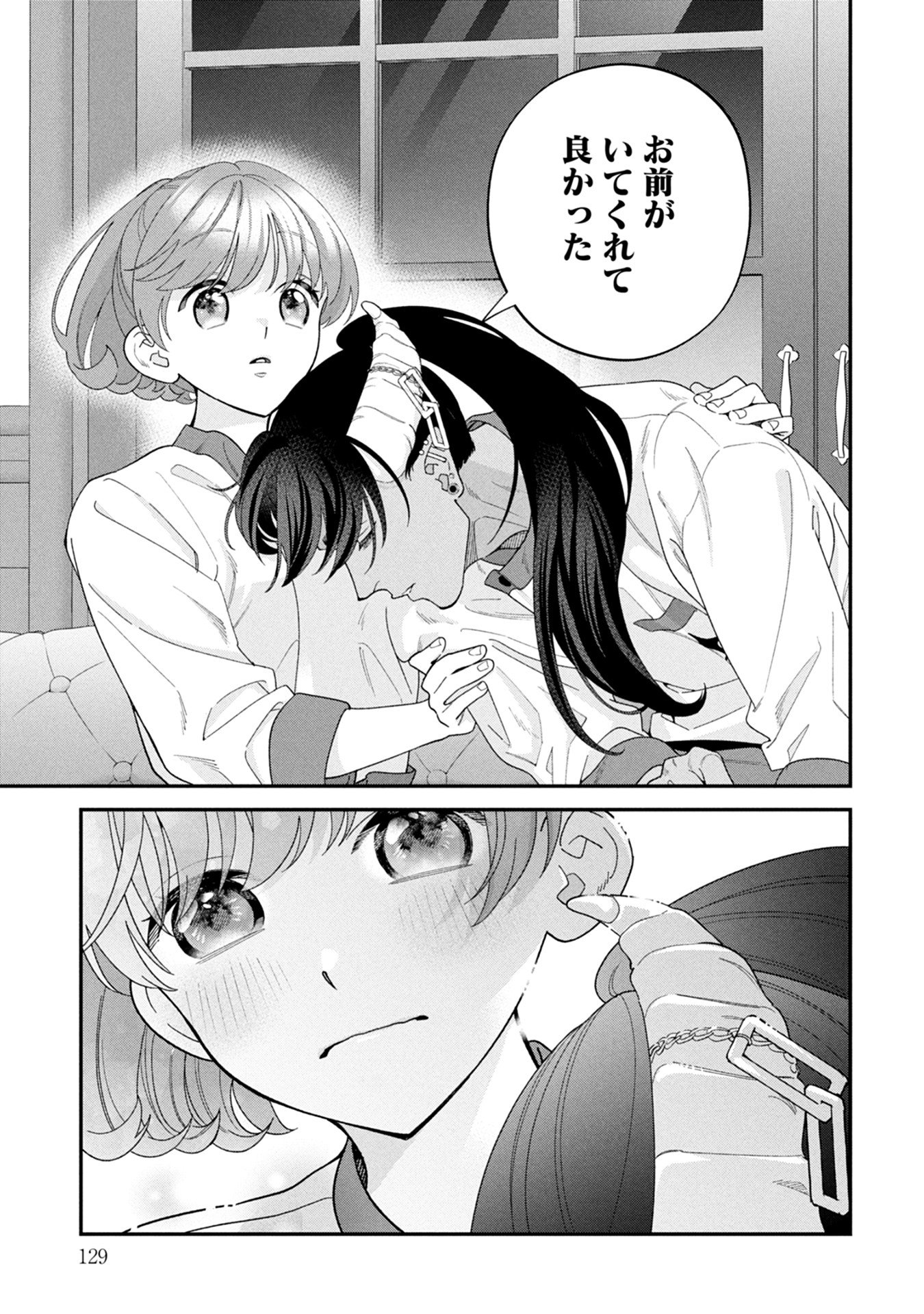 Maou-jou no Ryouriban - Kowamote Mazoku Bakari dakedo, White na Shokuba desu Chapter 16 43ページ