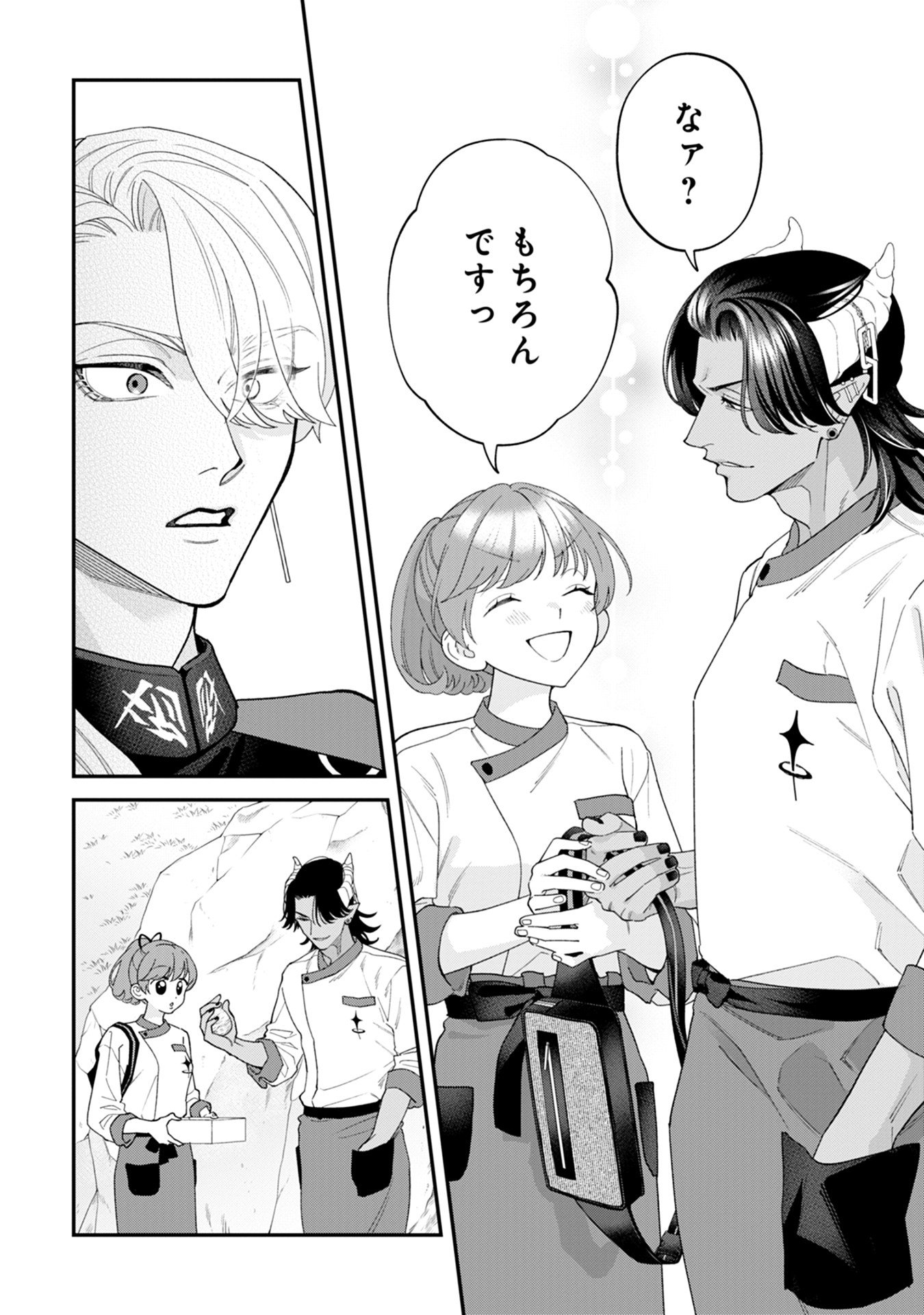 Maou-jou no Ryouriban - Kowamote Mazoku Bakari dakedo, White na Shokuba desu Chapter 17 20ページ