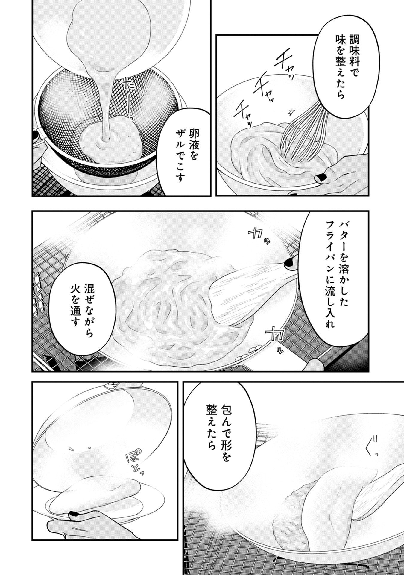 Maou-jou no Ryouriban - Kowamote Mazoku Bakari dakedo, White na Shokuba desu Chapter 17 28ページ